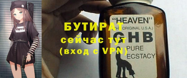 бутират Кинешма