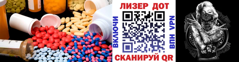 LSD-25 экстази кислота  Купить  Дзержинский 