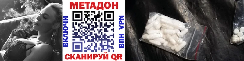 Купить где  Дзержинский  МЕТАДОН кристалл 
