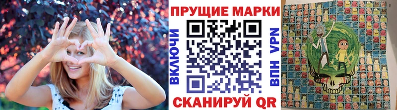 Купить закладки  Дзержинский  Наркотические марки 1,8мг 